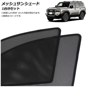 bVTVF[h g^ hN[U[250 250n 2024N04` 1䕪Zbg F1Zbg(7) AP-MSD143-7 Mesh Sun Shade