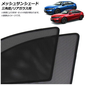 bVTVF[h z_ VrbN FL1/FL4 ^CvRs 2021N09` Op/AKXp F1Zbg(3) AP-MSD145-3R Mesh Sun Shade