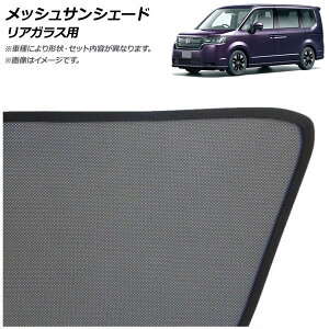 bVTVF[h z_ XebvS RP6/RP7/RP8 2022N05` AKXp AP-MSD146-1R Mesh Sun Shade