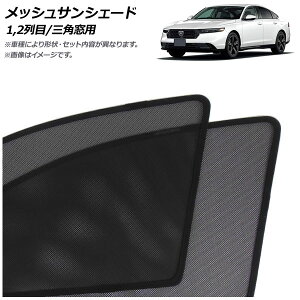 bVTVF[h z_ AR[h CYn 2024N03` 1,2/Opp F1Zbg(6) AP-MSD150-6 Mesh Sun Shade