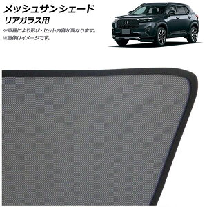 bVTVF[h z_ WR-V DGn 2024N03` AKXp AP-MSD151-1R Mesh Sun Shade