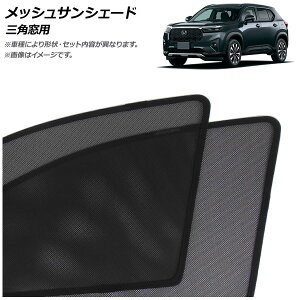 bVTVF[h z_ WR-V DGn 2024N03` Opp F1Zbg(2) AP-MSD151-2W Mesh Sun Shade