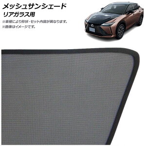 bVTVF[h NTX RZ300e/RZ450e XEBM10/XEBM15 2023N03` AKXp AP-MSD154-1R Mesh Sun Shade