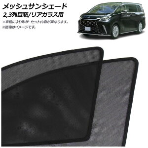 bVTVF[h NTX LM500h TAWH15W 2023N12` 2,3ڑ/AKXp F1Zbg(5) AP-MSD156-5R Mesh Sun Shade