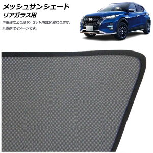 ���b�V���T���V�F�[�h ���Y �L�b�N�X P15�n ��� �I�[�e�b�N��p 2022�N07���` ���A�K���X�p AP-MSD160-1R Mesh Sun Shade