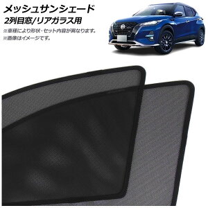 bVTVF[h Y LbNX P15n  I[ebNp 2022N07` 2ڑ/AKXp F1Zbg(3) AP-MSD160-3R Mesh Sun Shade