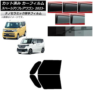 J[tB }c_ XYL tAS Xy[VA/JX^ MM94S MK94S/54S 2023N12` tghAZbg  UV fM Iׂ5tBJ[ AP-WF4N0440-FD Car film