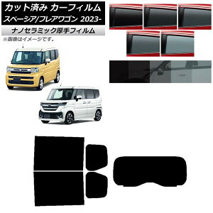 J[tB }c_ XYL tAS Xy[VA/Xy[VAJX^ MM94S MK94S/MK54S 2023N12` 2023N11` AZbg(1^)  UV fM Iׂ5tBJ[ AP-WF4N0440-RDR1 Car film