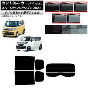 J[tB }c_ XYL tAS Xy[VA/Xy[VAJX^ MM94S MK94S/MK54S 2023N12` 2023N11` AZbg()  UV fM Iׂ5tBJ[ AP-WF4N0440-RDR3 Car film