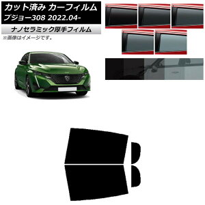 J[tB vW[ 308 P51/52n 2022N04` AhAZbg  UV fM Iׂ5tBJ[ AP-WF4N0442-RD Car film