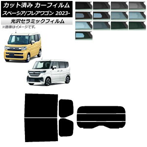 J[tB }c_ XYL tAS Xy[VA/JX^ MM94S MK94S/54S 2023N12` AZbg() IR UV fM Iׂ13tBJ[ AP-WFIR0440-RDR3 Car film