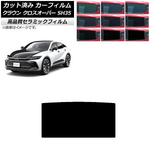 J[tB g^ NE NXI[o[ TZSH35,AZSH35 2022N09` T[t NC UV fM Iׂ9tBJ[ AP-WFNC0372-S Car film