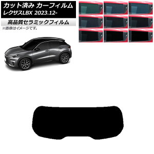 �J�[�t�B���� ���N�T�X LBX MAYH10/MAYH15 2023�N12���` ���A�K���X(1���^) NC UV ���f�M �I�ׂ�9�t�B�����J���[ AP-WFNC0438-R1 Car film