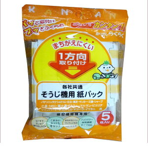 �C�g�E �X�^���_�[�h �|���@�p���p�b�N �e�Ћ��� �����F1�p�b�N(5��) Standard vacuum cleaner paper pack