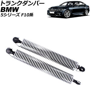 gN_p[ BMW 5V[Y F10n 2010N`2017N ubN  F1Zbg(2) AP-4T1988 trunk damper