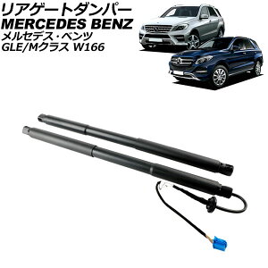AQ[g_p[ ZfXExc GLE W166 dp[tgԗp 2015N`2019N ubN XeX F1Zbg(2) Rear gate damper