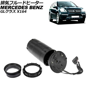 rCt[hq[^[ ZfXExc GLNX X164 fB[[ԗp 2006N`2013N AP-4T2144 exhaust fluid heater