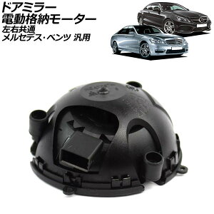 hA~[di[[^[ E ZfXExc ėp SNX CNX ENX Ȃ AP-4T2155 Door mirror electric storage motor