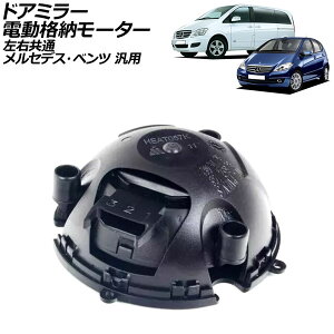 hA~[di[[^[ E ZfXExc ėp SNX ANX VNX Ȃ AP-4T2156 Door mirror electric storage motor