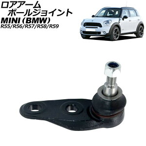 ���A�A�[���{�[���W���C���g �~�j(BMW) R55/R56/R57/R58/R59 2007�N�`2015�N �t�����g �E�p AP-4T2158-R Rore armball joint