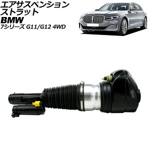 GATXyVXgbg BMW 7V[Y G11/G12 4WDԗp 2015N`2022N tg  EDCt AP-4T2164-L Air suspension strut