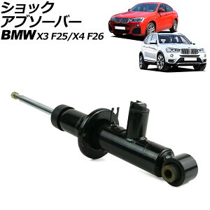 VbNAu\[o[ BMW X4 F26 2014N`2018N A E EDCt shock absorber
