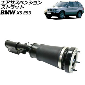 GATXyVXgbg BMW X5 E53 2000N`2007N tg  AP-4T2175-L Air suspension strut