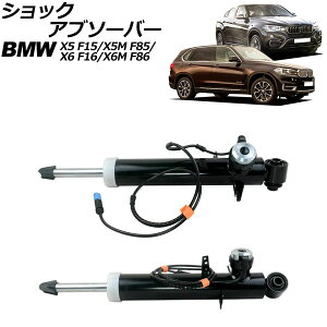 VbNAu\[o[ BMW X5/X5 M F15/F85 2013N`2019N A EZbg VDCt F1Zbg(2) shock absorber
