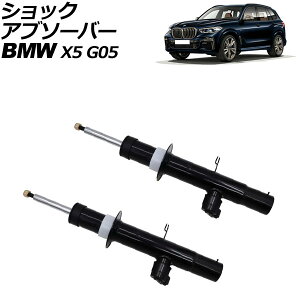 VbNAu\[o[ BMW X5 G05 2019N`2022N tg EZbg VDCt F1Zbg(2) AP-4T2179-LR shock absorber