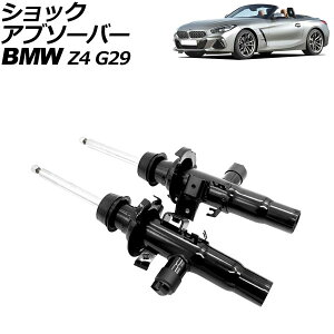 �V���b�N�A�u�\�[�o�[ BMW Z4 G29 2019�N�`2022�N �t�����g ���E�Z�b�g VDC�t�� �����F1�Z�b�g(2��) AP-4T2181-LR shock absorber