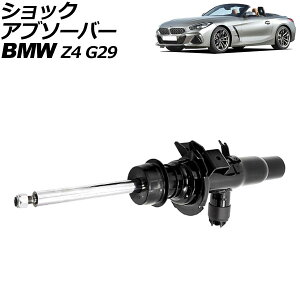 �V���b�N�A�u�\�[�o�[ BMW Z4 G29 2019�N�`2022�N �t�����g �E�� VDC�t�� AP-4T2181-R shock absorber