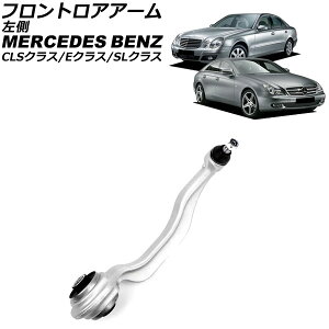 tgAA[ ZfXExc ENX W211 2002N`2010N  Frontroear arm