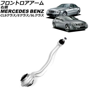 tgAA[ ZfXExc ENX W211 2002N`2010N E Frontroear arm