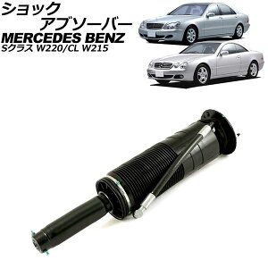 VbNAu\[o[ ZfXExc SNX W220 ABCԗp 1998N`2006N tg  shock absorber