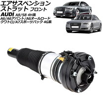 楽天市場】アウディ（サスペンション｜パーツ）：車用品<車用品 