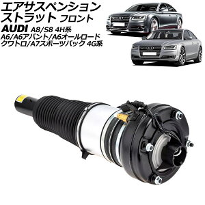 GATXyVXgbg AEfB A7X|[cobN 4Gn 2011N`2018N tg E Air suspension strut