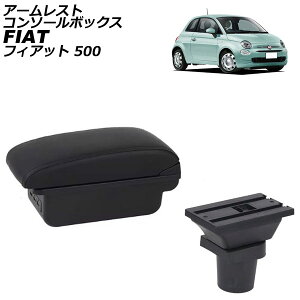 A[XgR\[{bNX tBAbg 500 312 2008N03` ubN×ubNXeb` ABS+U[ USB×3 AP-AS1029-BKBK Armreste Console Box