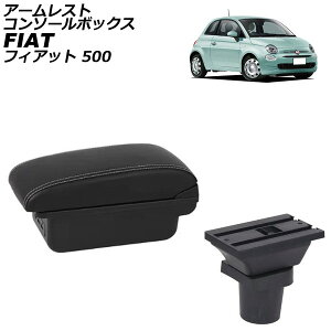 A[XgR\[{bNX tBAbg 500 312 2008N03` ubN×zCgXeb` ABS+U[ USB×3 AP-AS1029-BKWH Armreste Console Box