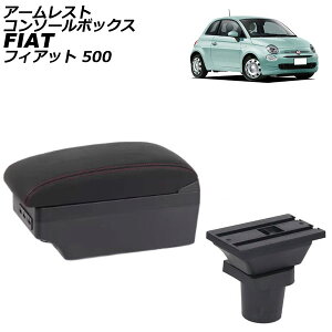 A[XgR\[{bNX tBAbg 500 312 2008N03` ubN×bhXeb` ABS+U[ USB×7 AP-AS1030-BKRD Armreste Console Box