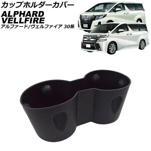 Jbvz_[Jo[ g^ At@[h/Ft@CA 30n S/Z/X/X^_[hR\[{bNX 2015N01`2023N06 ubN VR AP-AS1042 Cup holder cover