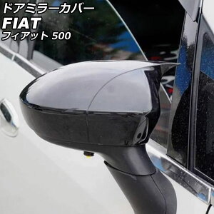 hA~[Jo[ tBAbg 500 312 2012N04`2019N11 ubN ABS F1Zbg(2) AP-DM408 Door mirror cover