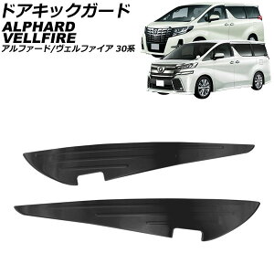 hALbNK[h g^ At@[h/Ft@CA 30n 2015N01`2023N06 ubN XeX F1Zbg(2) AP-IT3797-BK Door kick guard