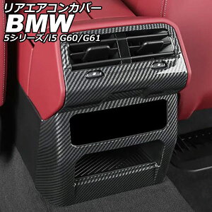 AGARJo[ BMW i5 G60/G61 2023N05` ubNJ[{ ABS Rear air concovered