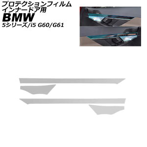 veNVtB Ci[hAp BMW 5V[Y G60/G61 2023N05` NA TPU F1Zbg(4)