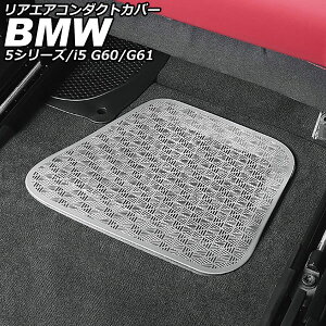AGAR_NgJo[ BMW i5 G60/G61 2023N05` Vo[ XeX F1Zbg(2) Rear air condact cover