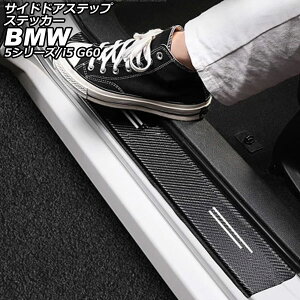 TChhAXebvXebJ[ BMW 5V[Y G60 2023N05` ubNJ[{  F1Zbg(4) Side step sticker