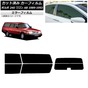 �J�[�t�B���� �{���{ 240 ���S�� AB 1989�N�`1993�N ���A�Z�b�g(����) �~���[�^�C�v AP-WFMF0324-RDR2 Car film