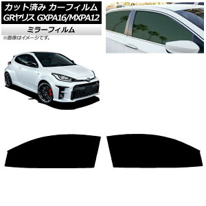 J[tB g^ GRX GXPA16/MXPA12 2020N09` tghAZbg ~[^Cv AP-WFMF0404-FD Car film
