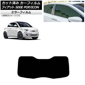�J�[�t�B���� �t�B�A�b�g 500e FA1 POP/ICON 2022�N06���` ���A�K���X(1���^) �~���[�^�C�v AP-WFMF0419-R1I Car film