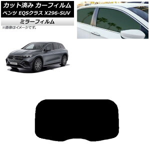 �J�[�t�B���� �����Z�f�X�E�x���c EQS�N���X X296 SUV 2022�N�` ���A�K���X(1���^) �~���[�^�C�v AP-WFMF0421-R1 Car film